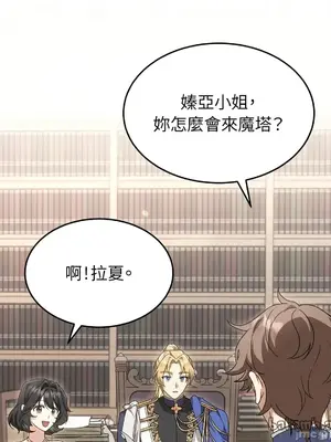 魔法師，我可以召喚你到我的那裡嗎？ 1-36話[完結]_009002