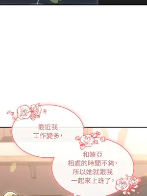 魔法師，我可以召喚你到我的那裡嗎？ 1-36話[完結]_009003