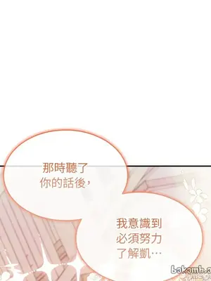 魔法師，我可以召喚你到我的那裡嗎？ 1-36話[完結]_009012