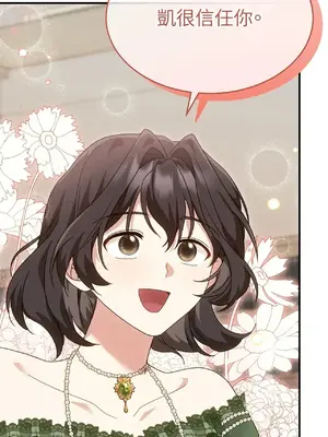 魔法師，我可以召喚你到我的那裡嗎？ 1-36話[完結]_009015