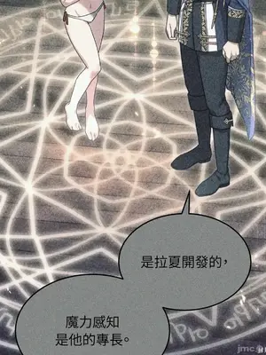 魔法師，我可以召喚你到我的那裡嗎？ 1-36話[完結]_009026