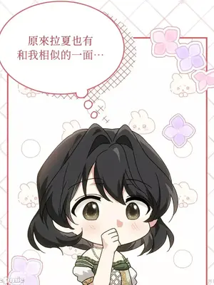 魔法師，我可以召喚你到我的那裡嗎？ 1-36話[完結]_009028