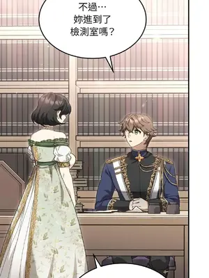 魔法師，我可以召喚你到我的那裡嗎？ 1-36話[完結]_009029