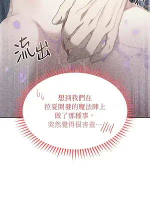 魔法師，我可以召喚你到我的那裡嗎？ 1-36話[完結]_009031