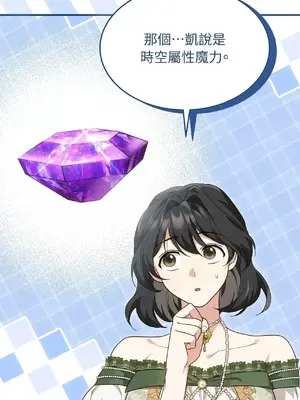 魔法師，我可以召喚你到我的那裡嗎？ 1-36話[完結]_009033