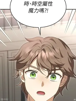 魔法師，我可以召喚你到我的那裡嗎？ 1-36話[完結]_009034