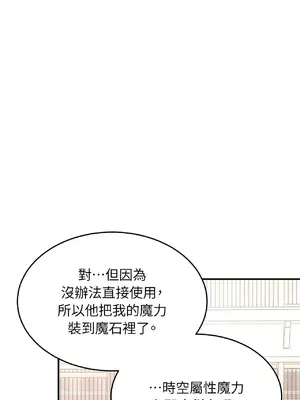 魔法師，我可以召喚你到我的那裡嗎？ 1-36話[完結]_009035