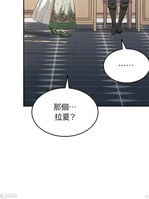魔法師，我可以召喚你到我的那裡嗎？ 1-36話[完結]_009036