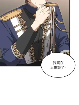 魔法師，我可以召喚你到我的那裡嗎？ 1-36話[完結]_009037