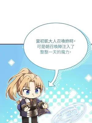 魔法師，我可以召喚你到我的那裡嗎？ 1-36話[完結]_009039