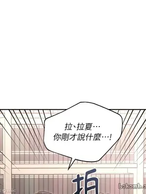 魔法師，我可以召喚你到我的那裡嗎？ 1-36話[完結]_009042