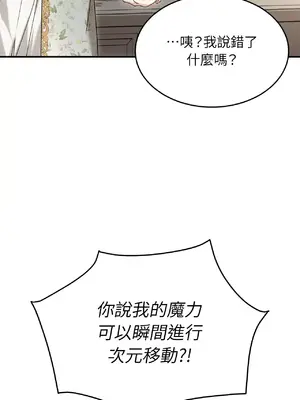 魔法師，我可以召喚你到我的那裡嗎？ 1-36話[完結]_009043