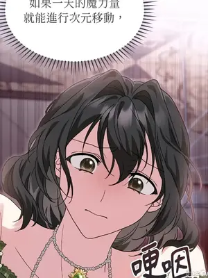 魔法師，我可以召喚你到我的那裡嗎？ 1-36話[完結]_009044