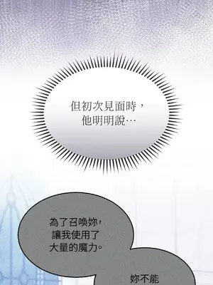 魔法師，我可以召喚你到我的那裡嗎？ 1-36話[完結]_009045