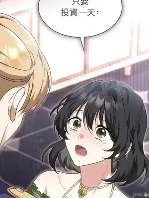 魔法師，我可以召喚你到我的那裡嗎？ 1-36話[完結]_009052