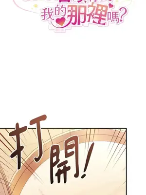 魔法師，我可以召喚你到我的那裡嗎？ 1-36話[完結]_010001