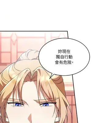 魔法師，我可以召喚你到我的那裡嗎？ 1-36話[完結]_010004