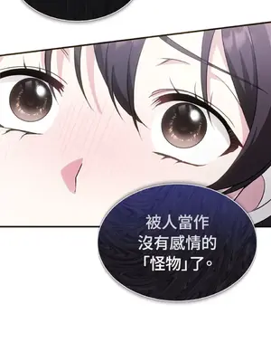 魔法師，我可以召喚你到我的那裡嗎？ 1-36話[完結]_010012