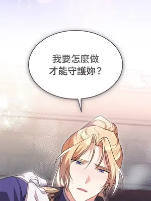 魔法師，我可以召喚你到我的那裡嗎？ 1-36話[完結]_010017