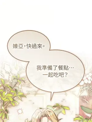 魔法師，我可以召喚你到我的那裡嗎？ 1-36話[完結]_011013