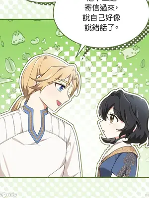 魔法師，我可以召喚你到我的那裡嗎？ 1-36話[完結]_011016