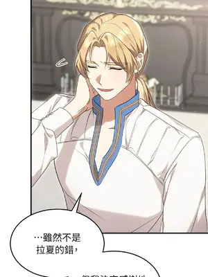 魔法師，我可以召喚你到我的那裡嗎？ 1-36話[完結]_011017