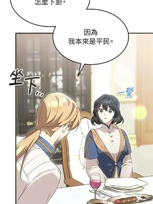 魔法師，我可以召喚你到我的那裡嗎？ 1-36話[完結]_011023