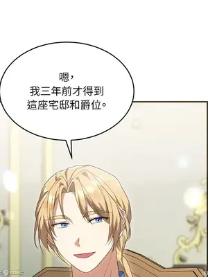 魔法師，我可以召喚你到我的那裡嗎？ 1-36話[完結]_011024