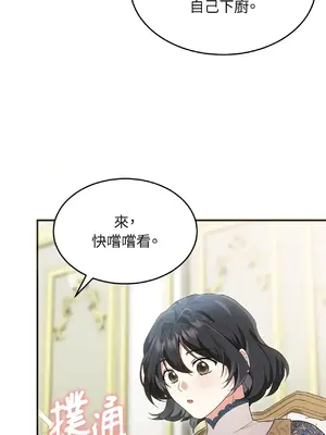 魔法師，我可以召喚你到我的那裡嗎？ 1-36話[完結]_011025