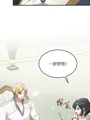 魔法師，我可以召喚你到我的那裡嗎？ 1-36話[完結]_011027