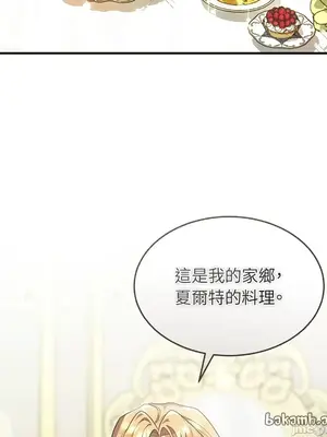 魔法師，我可以召喚你到我的那裡嗎？ 1-36話[完結]_011028