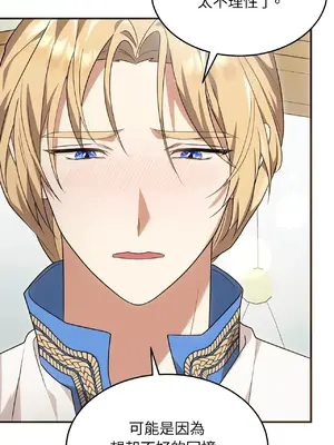 魔法師，我可以召喚你到我的那裡嗎？ 1-36話[完結]_011031