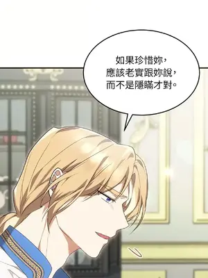 魔法師，我可以召喚你到我的那裡嗎？ 1-36話[完結]_011033