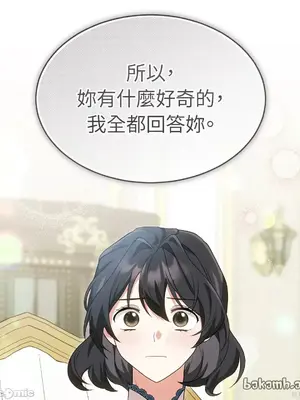 魔法師，我可以召喚你到我的那裡嗎？ 1-36話[完結]_011034