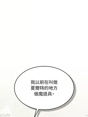 魔法師，我可以召喚你到我的那裡嗎？ 1-36話[完結]_011036