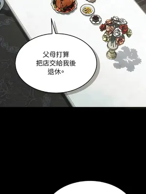 魔法師，我可以召喚你到我的那裡嗎？ 1-36話[完結]_011037