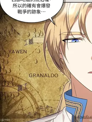 魔法師，我可以召喚你到我的那裡嗎？ 1-36話[完結]_011040