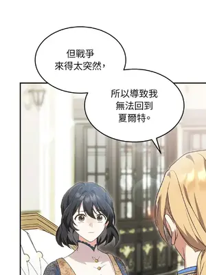 魔法師，我可以召喚你到我的那裡嗎？ 1-36話[完結]_011041