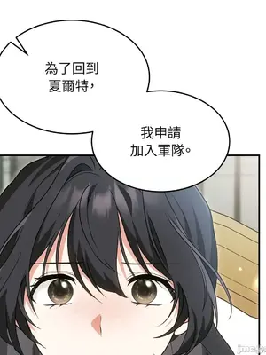 魔法師，我可以召喚你到我的那裡嗎？ 1-36話[完結]_011042