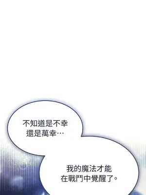 魔法師，我可以召喚你到我的那裡嗎？ 1-36話[完結]_011043