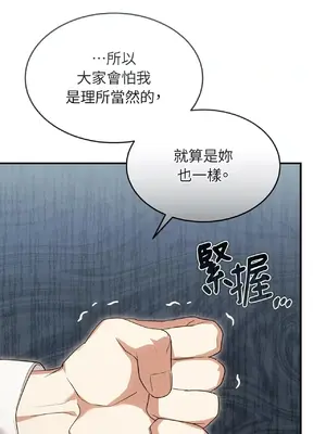 魔法師，我可以召喚你到我的那裡嗎？ 1-36話[完結]_011047