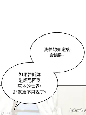 魔法師，我可以召喚你到我的那裡嗎？ 1-36話[完結]_011048