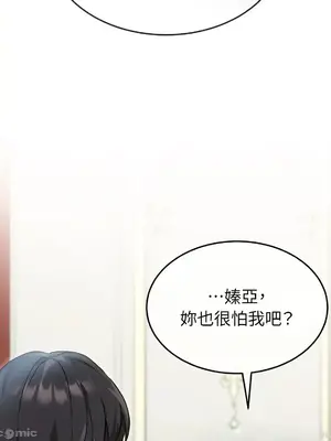 魔法師，我可以召喚你到我的那裡嗎？ 1-36話[完結]_011050