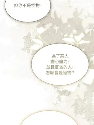 魔法師，我可以召喚你到我的那裡嗎？ 1-36話[完結]_011055