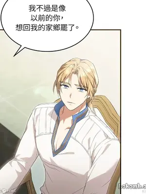 魔法師，我可以召喚你到我的那裡嗎？ 1-36話[完結]_011058