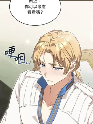 魔法師，我可以召喚你到我的那裡嗎？ 1-36話[完結]_011059