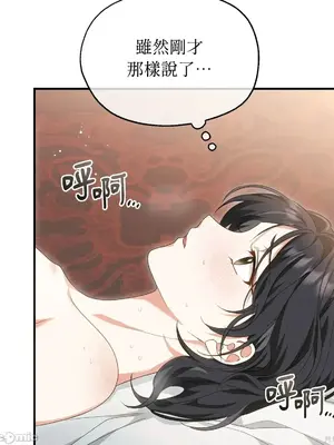 魔法師，我可以召喚你到我的那裡嗎？ 1-36話[完結]_012012