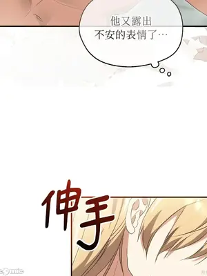 魔法師，我可以召喚你到我的那裡嗎？ 1-36話[完結]_012016