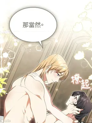 魔法師，我可以召喚你到我的那裡嗎？ 1-36話[完結]_012020