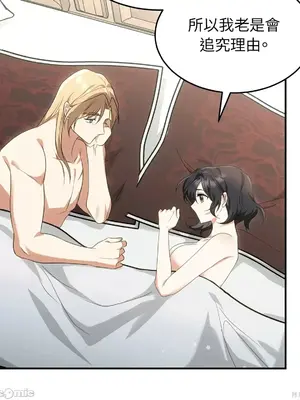 魔法師，我可以召喚你到我的那裡嗎？ 1-36話[完結]_012032